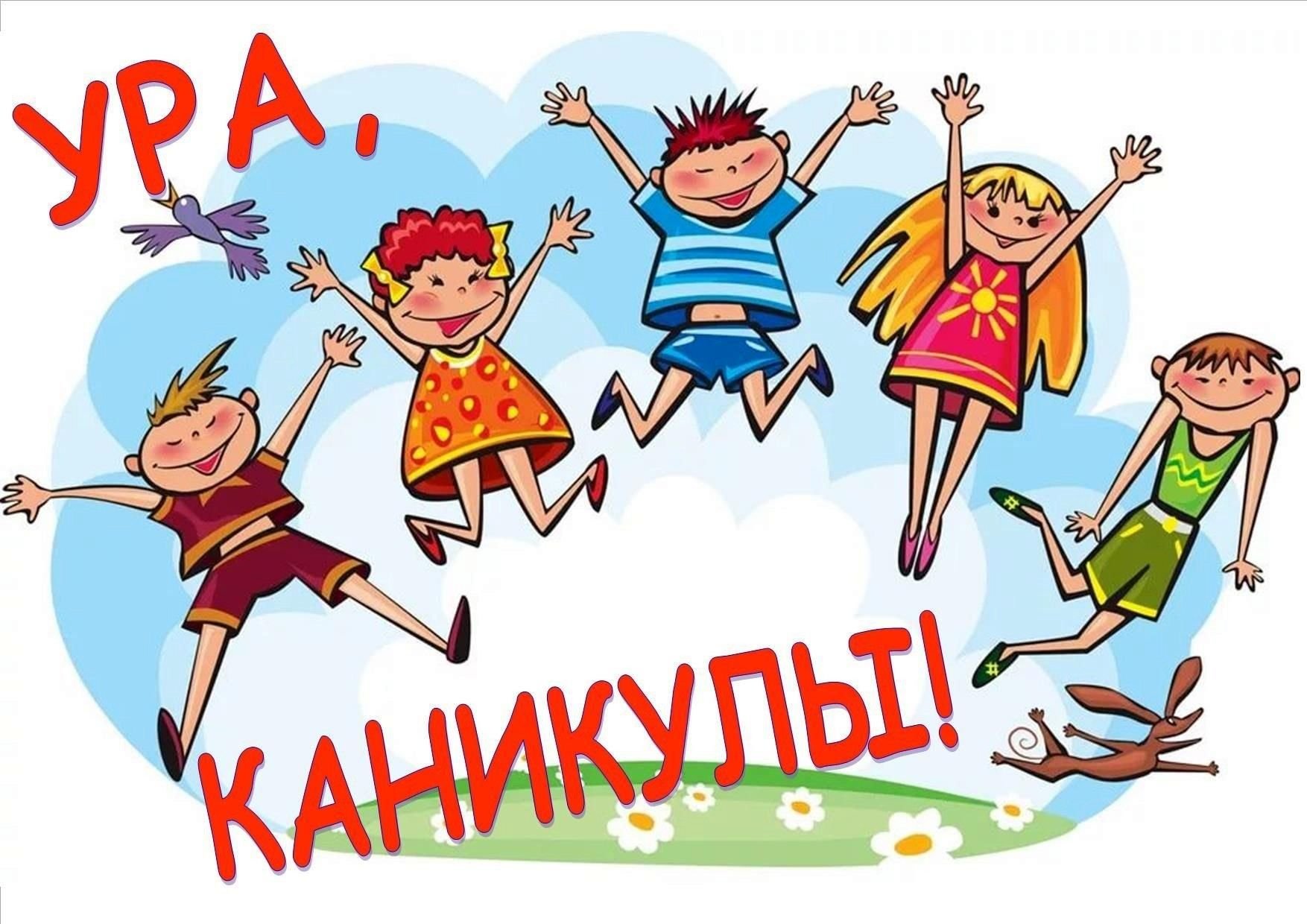 "Осенние каникулы - 2024".
