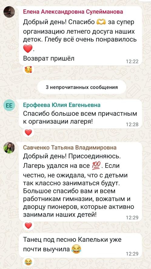 Отзывы о лагере.