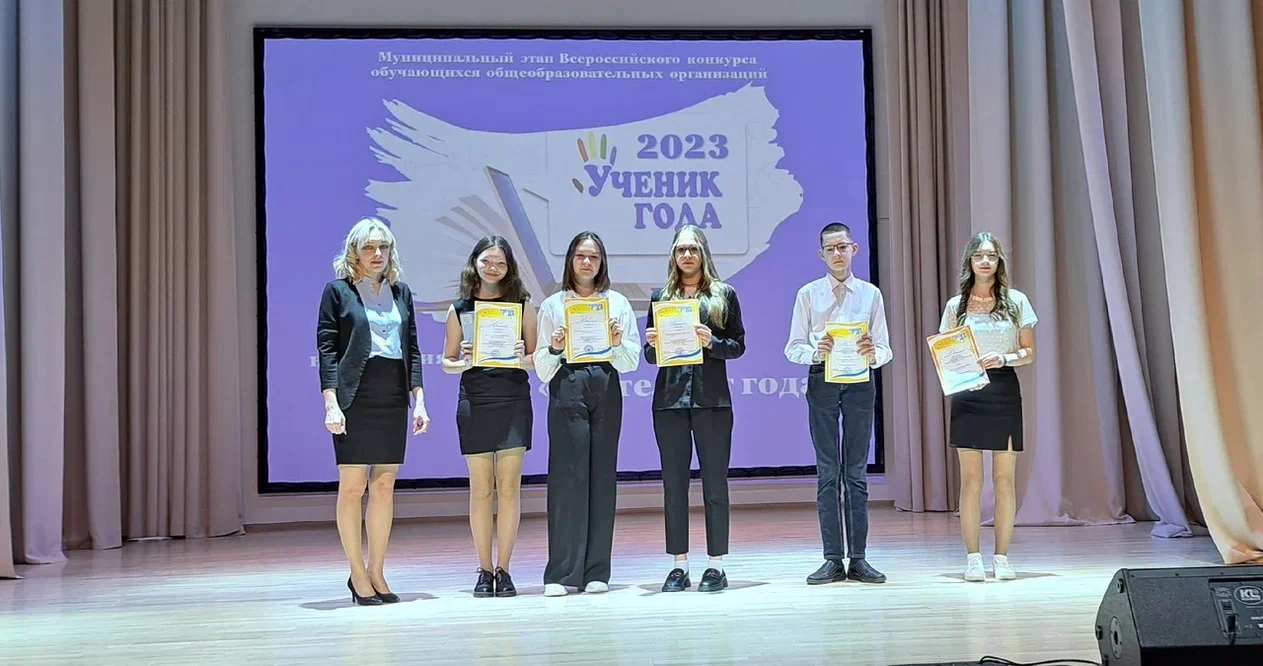 «Ученик года – 2023».